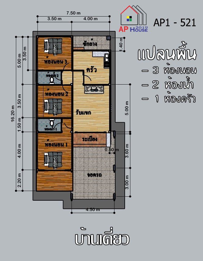 แปลนชั้นที่ 1